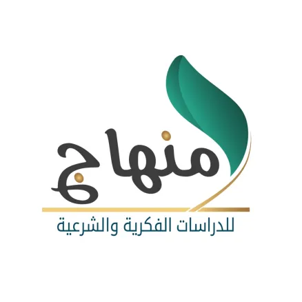 شعار مركز منهاج للدراسات الفكرية والشرعية