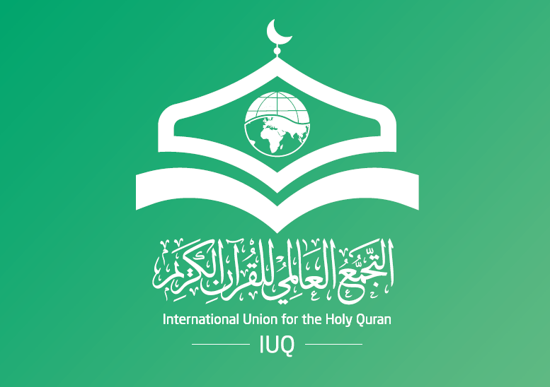 شعار الاتحاد العالمي لتجمع مؤسسات القرآن الكريم