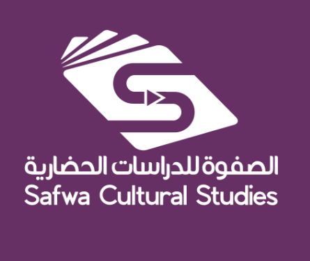 شعار مركز الصفوة للدراسات الحضارية